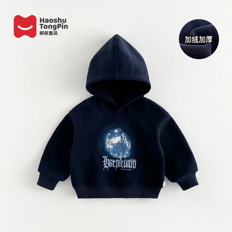 现货【加绒】郝叔童品秋冬新款2025时尚男童网红加绒卫衣潮HR53122