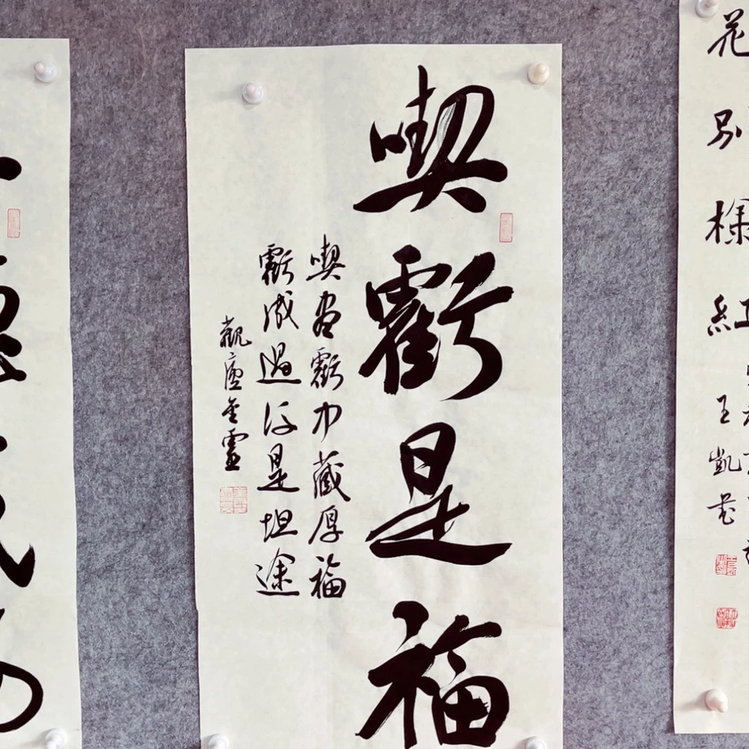 书法书法作品王金灵