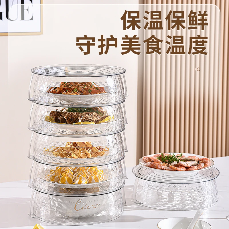 保温盖菜罩家用餐桌罩饭菜罩透明食物收纳架多层遮剩菜神器GR