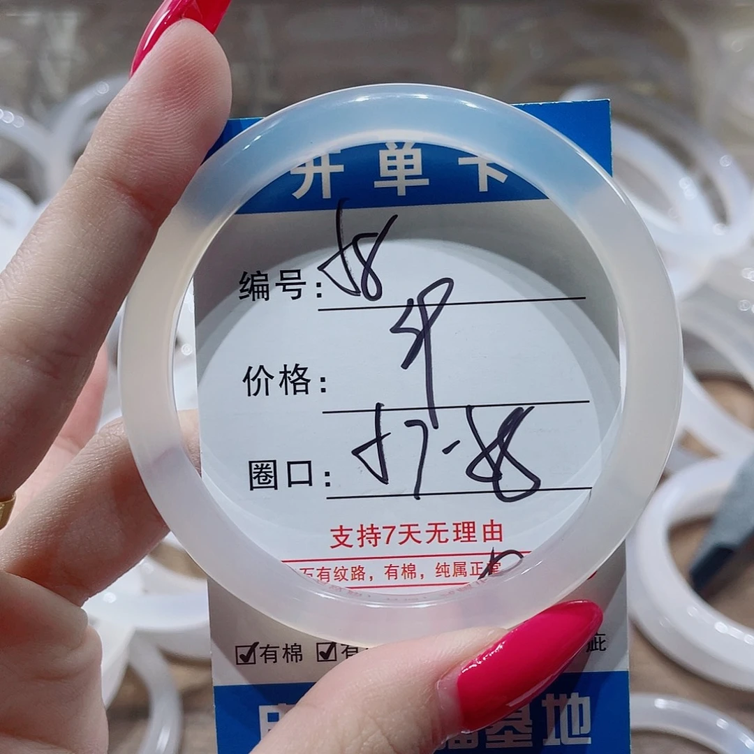 手镯玛瑙/玉髓未镶嵌58