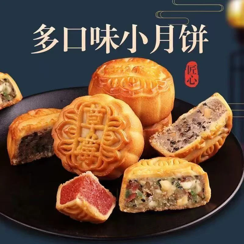 【到手30个】传统广式月饼皮薄馅足中秋糕点零食