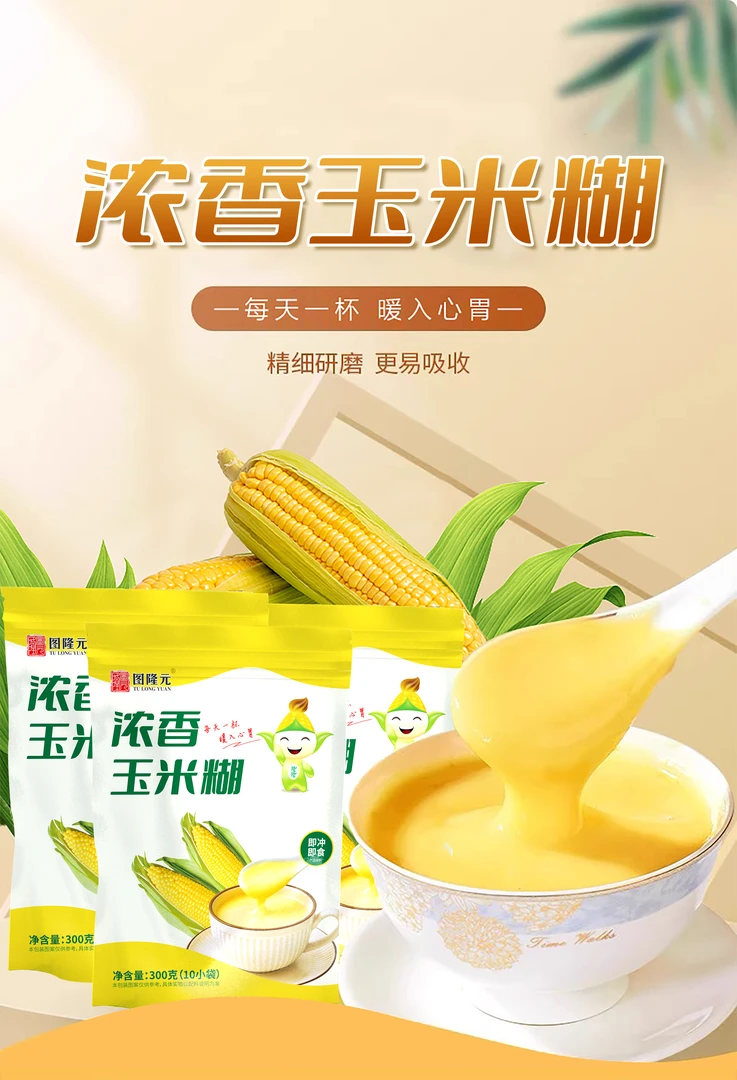 玉米饺子粉+玉米糊组合（多规格）粗粮香浓美味健康选择