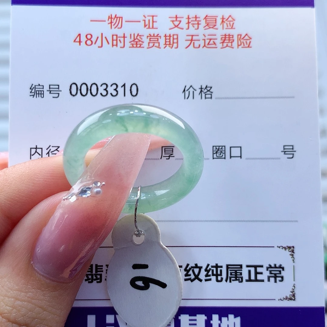 翡翠戒指未镶嵌缅甸
