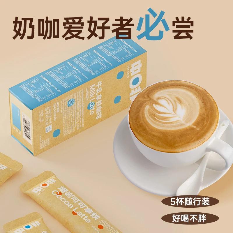 中啡牛乳拿铁5条混合装75克/盒