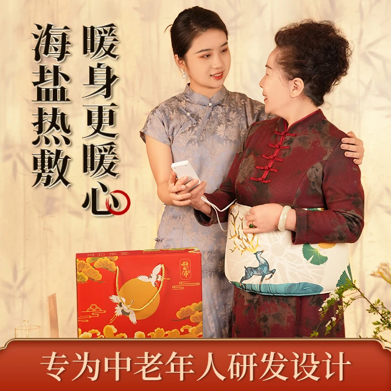 【老年人专用】送父母礼物电加热盐袋粗盐热敷包海盐热敷袋