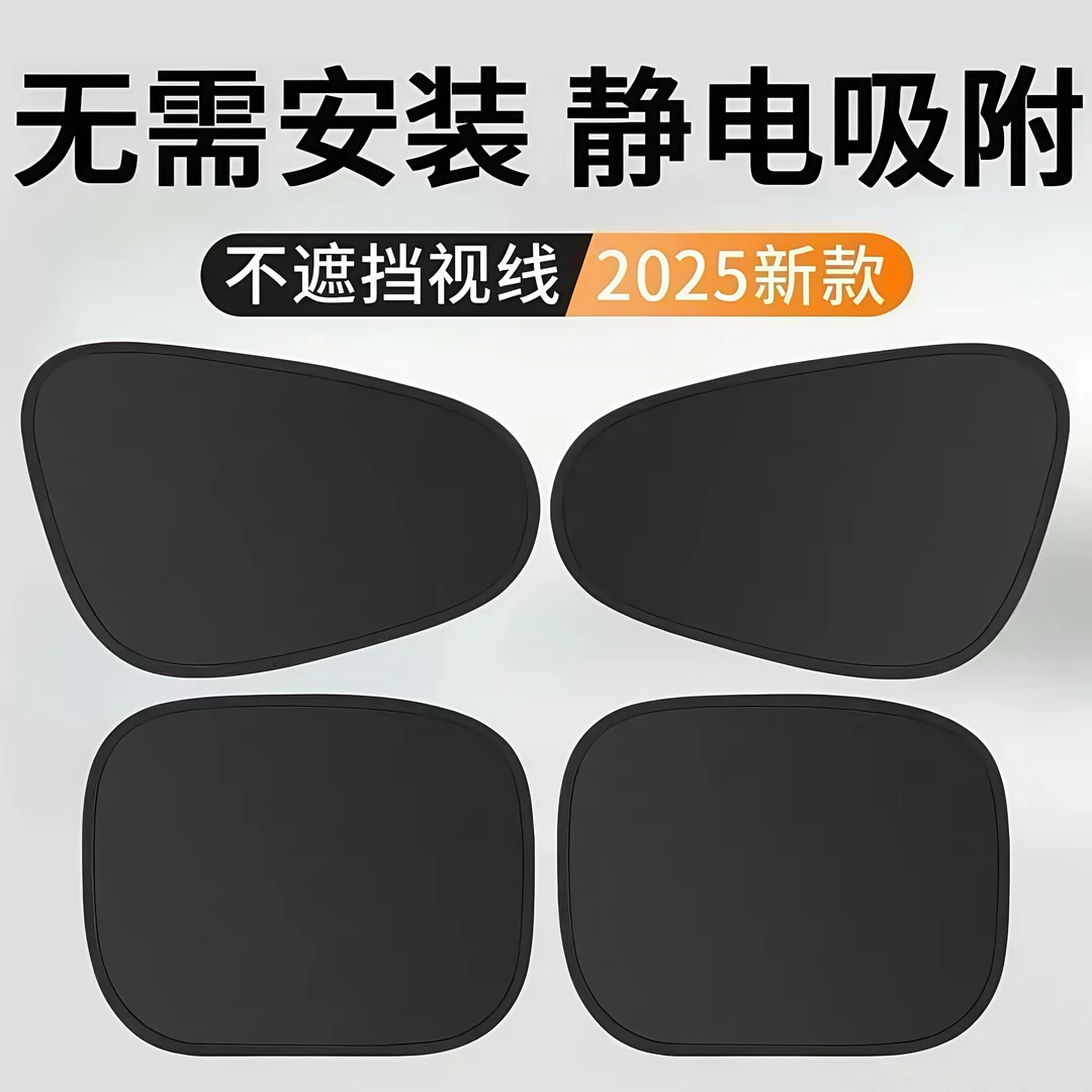 抢！【9·9/4个】汽车防晒遮阳挡车用车窗遮阳帘免安装防晒隔热隐私挡