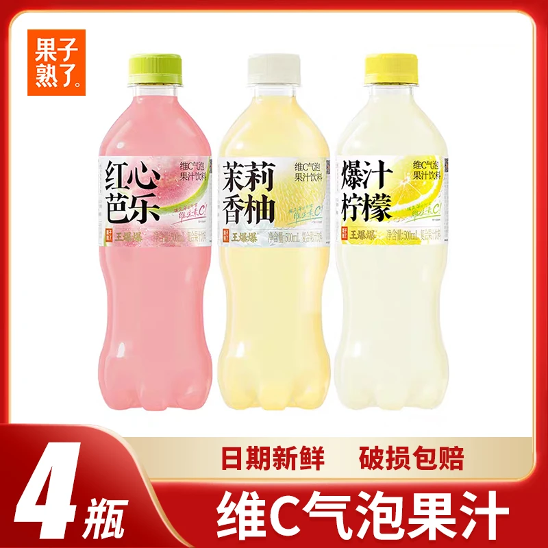 果子熟了王爆爆气泡水500ml*4瓶红心芭乐维C汽水茉莉香柚柠檬饮料