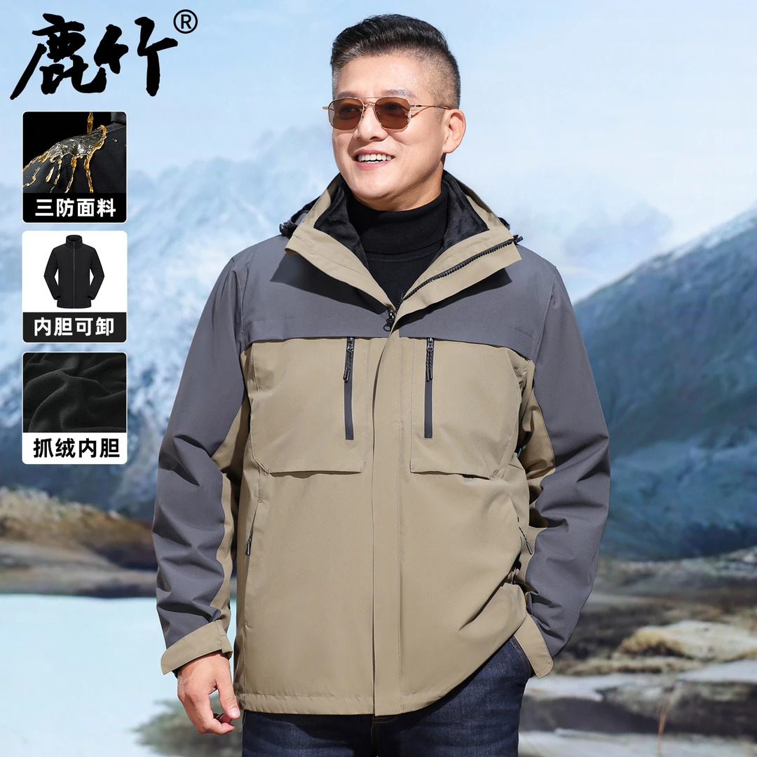 鹿竹三合一冲锋衣加绒加厚户外秋冬男女款休闲三防保暖外套可拆卸