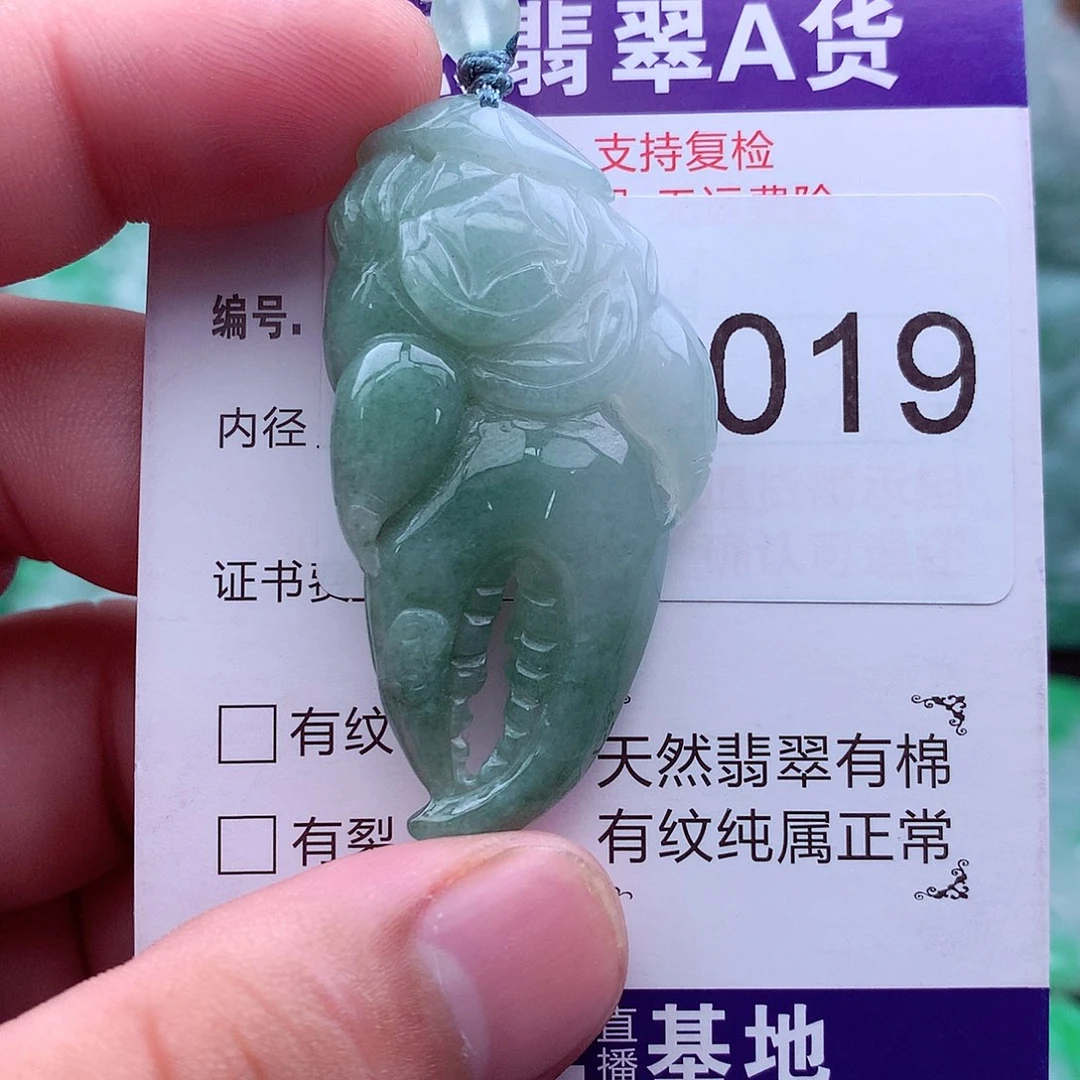 翡翠未镶嵌吊坠(不含链)