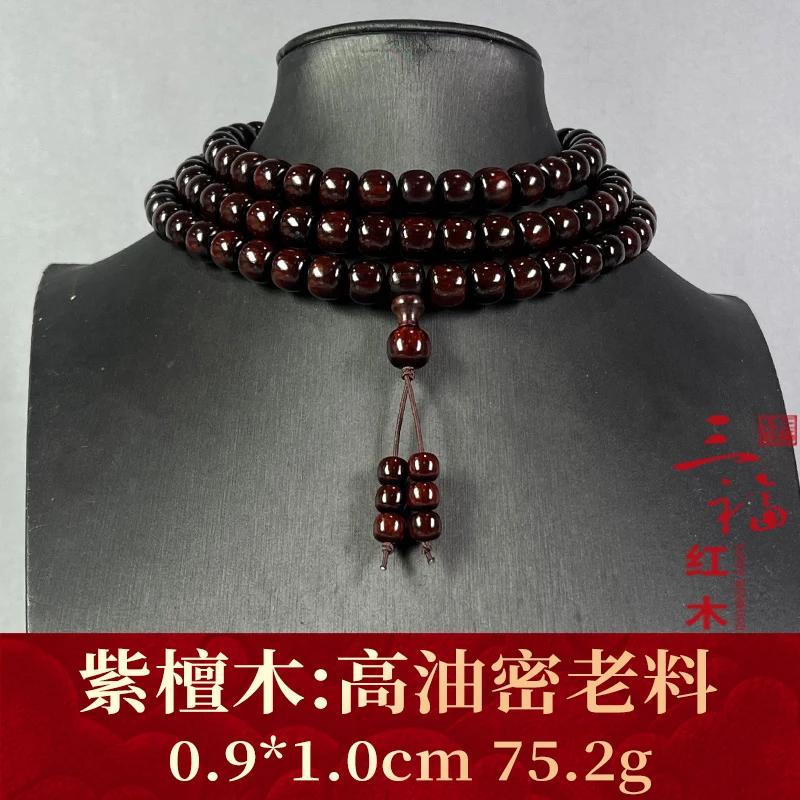 112277 高油密老料 紫檀木
