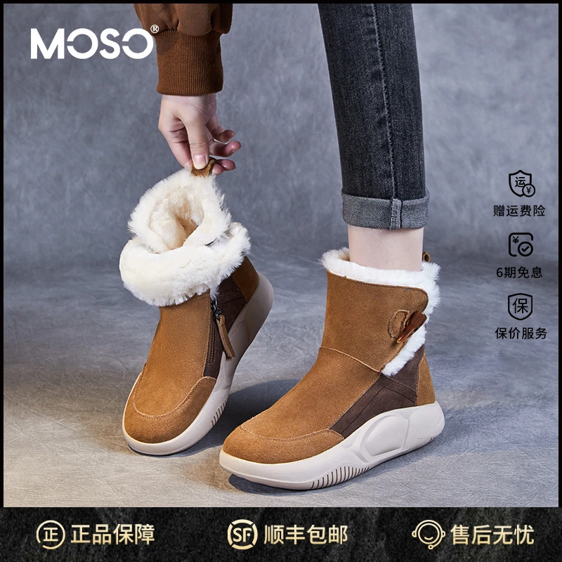 MOSO厚底雪地靴女冬季鞋子女ins潮牌百搭居家外穿羊毛保暖休闲百
