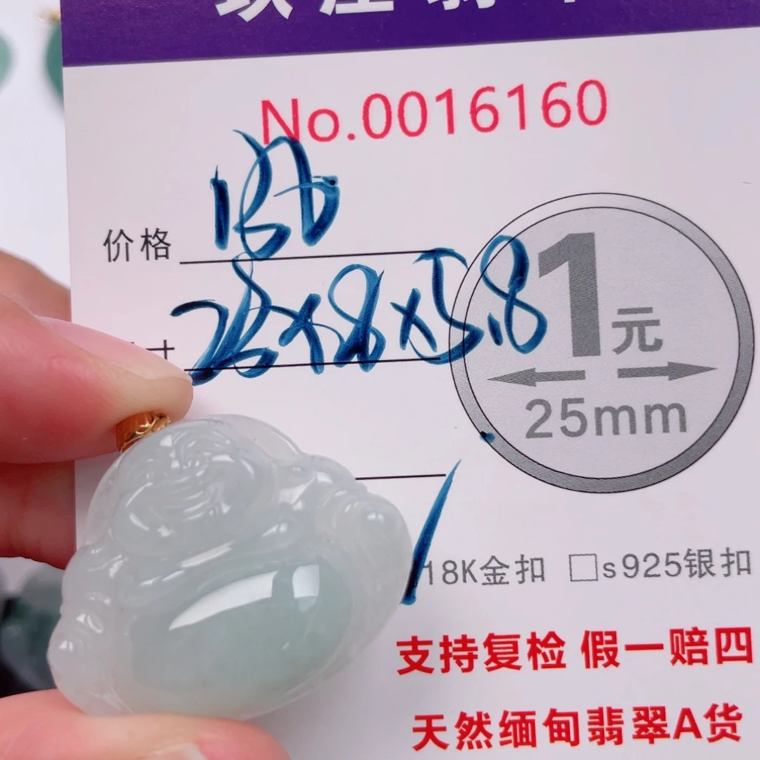翡翠未镶嵌吊坠(不含链)