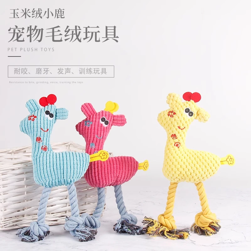 小狗绳结玩具磨牙毛绒发声玉米粒鹿狗咬绳金毛哈士奇小犬宠物用品