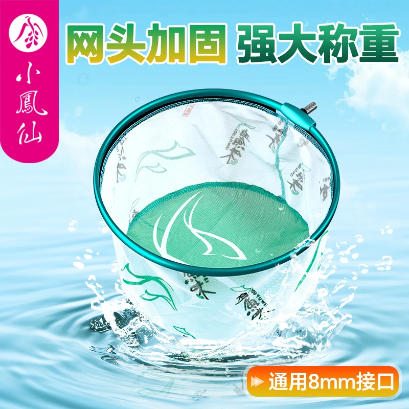 小凤仙大物抄网头竞技抄网头防挂钩加厚速干网布耐用抄网网头批发