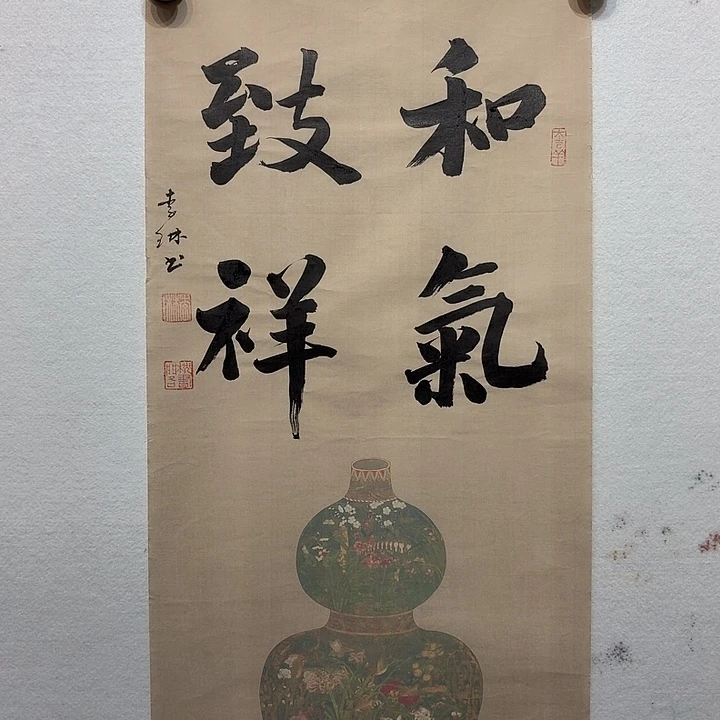 书法李琳书法作品