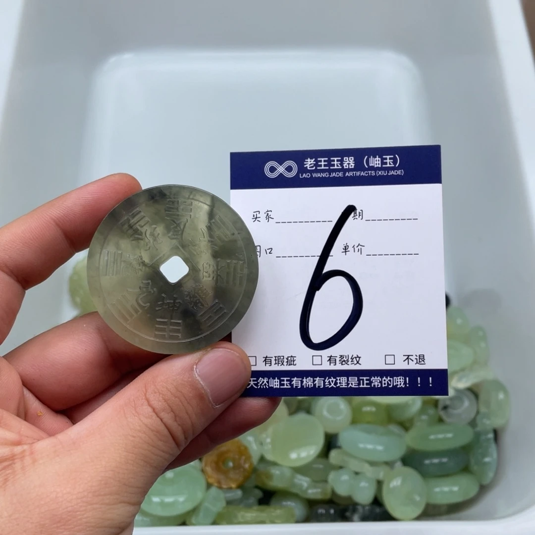 岫玉吊坠吊坠未镶嵌