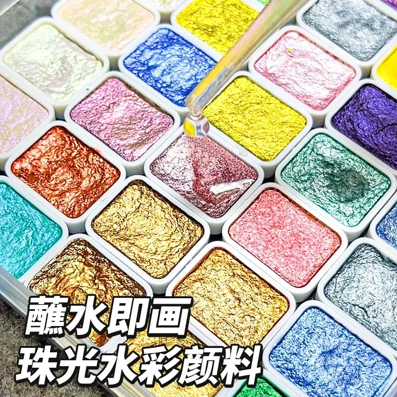 水彩调色盒水彩颜料迷你彩绘画画工具美术生便携式分装盒固体水彩