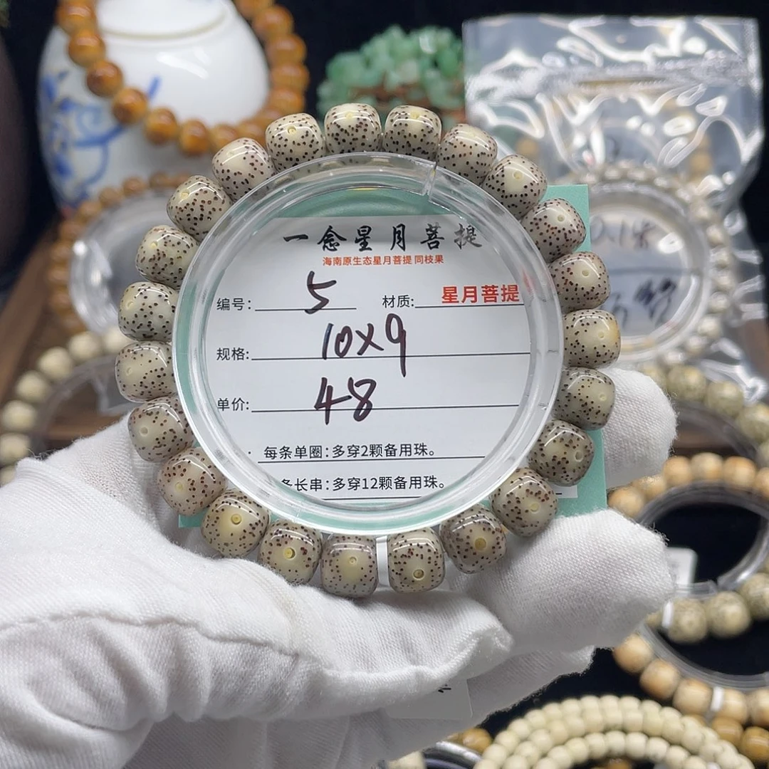 手串星月菩提5……10/9