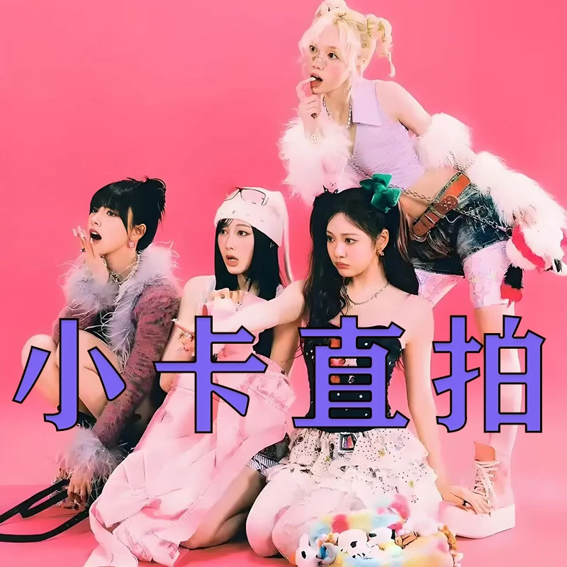 【女团直拍】小卡直拍 不包邮 写到名字付款