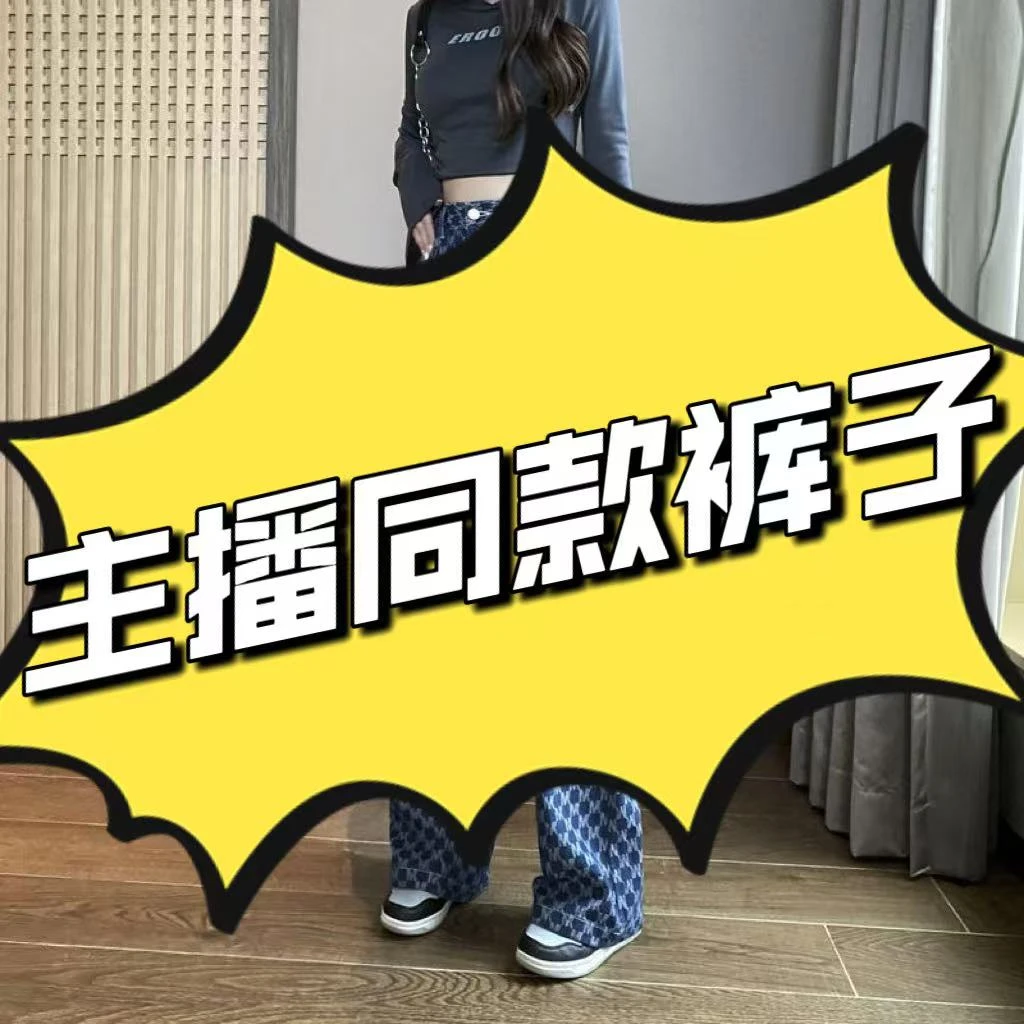 2025-时尚新牛仔休闲裤-8002（自主品牌）