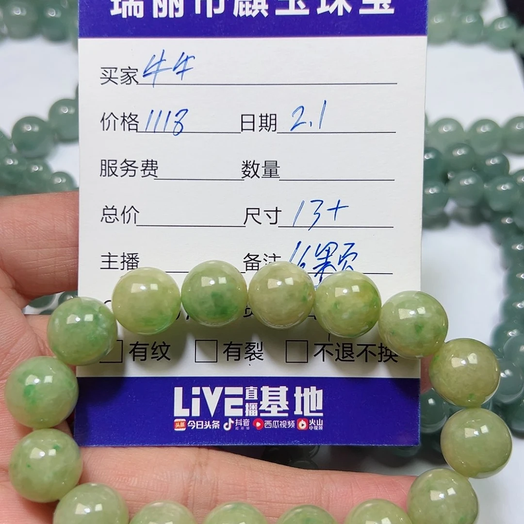 定制翡翠未镶嵌?****?缅甸天然翡翠A货