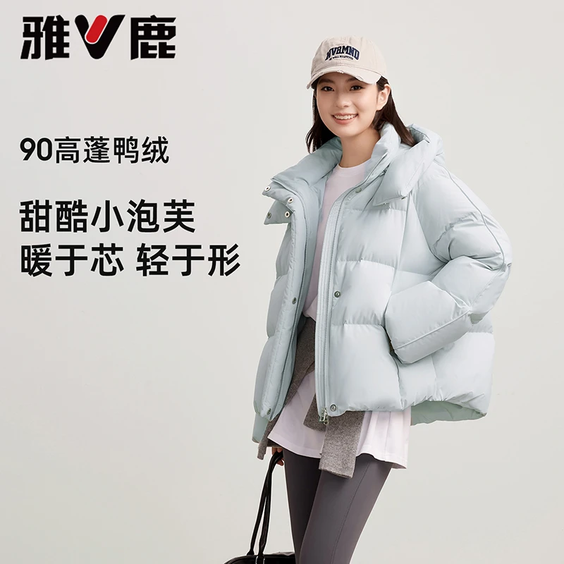 V/雅鹿【云感系列】2025年新款短款羽绒服女冬季鸭绒连帽加厚保暖
