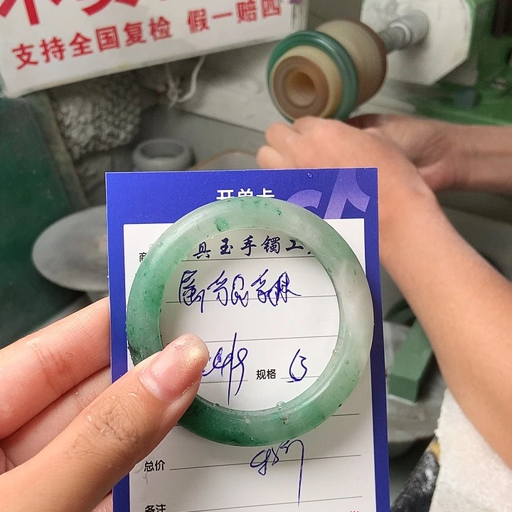 属***的未镶嵌手镯石英质玉（非洲翠）