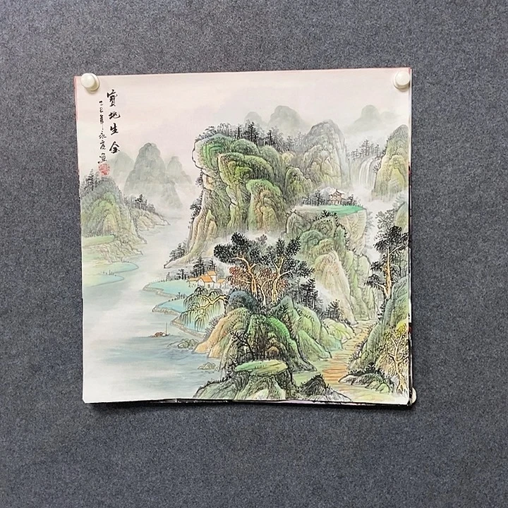 国画四尺斗方山水一幅