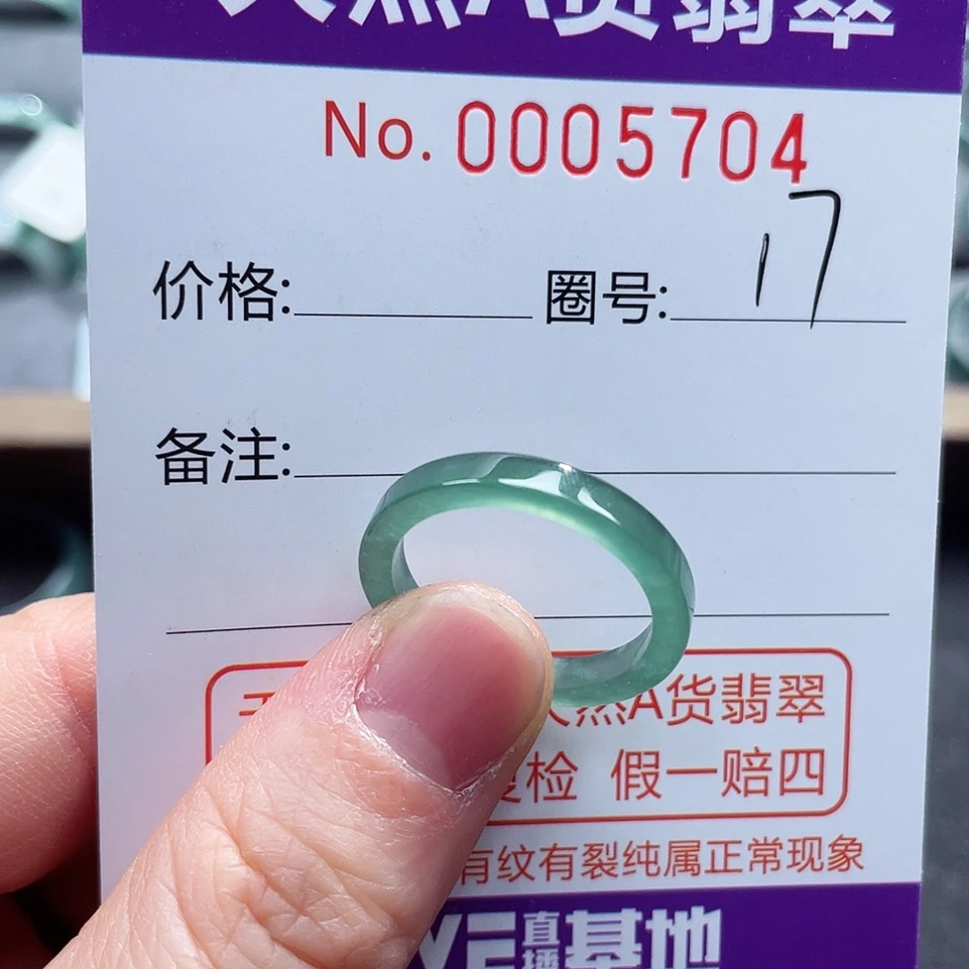 翡翠戒指未镶嵌戒指
