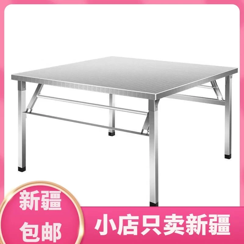 新疆包邮不锈钢折叠桌餐桌家用宿舍出租房吃饭桌写字学习桌摆摊便