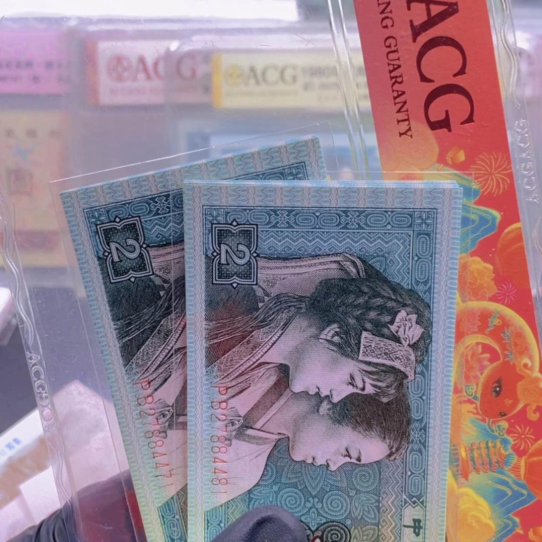 【闪购商品】逍*8002PB精制币标十两组