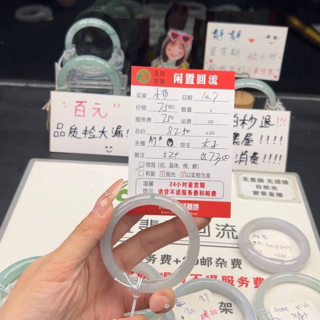 未镶嵌手镯翡翠小****丁