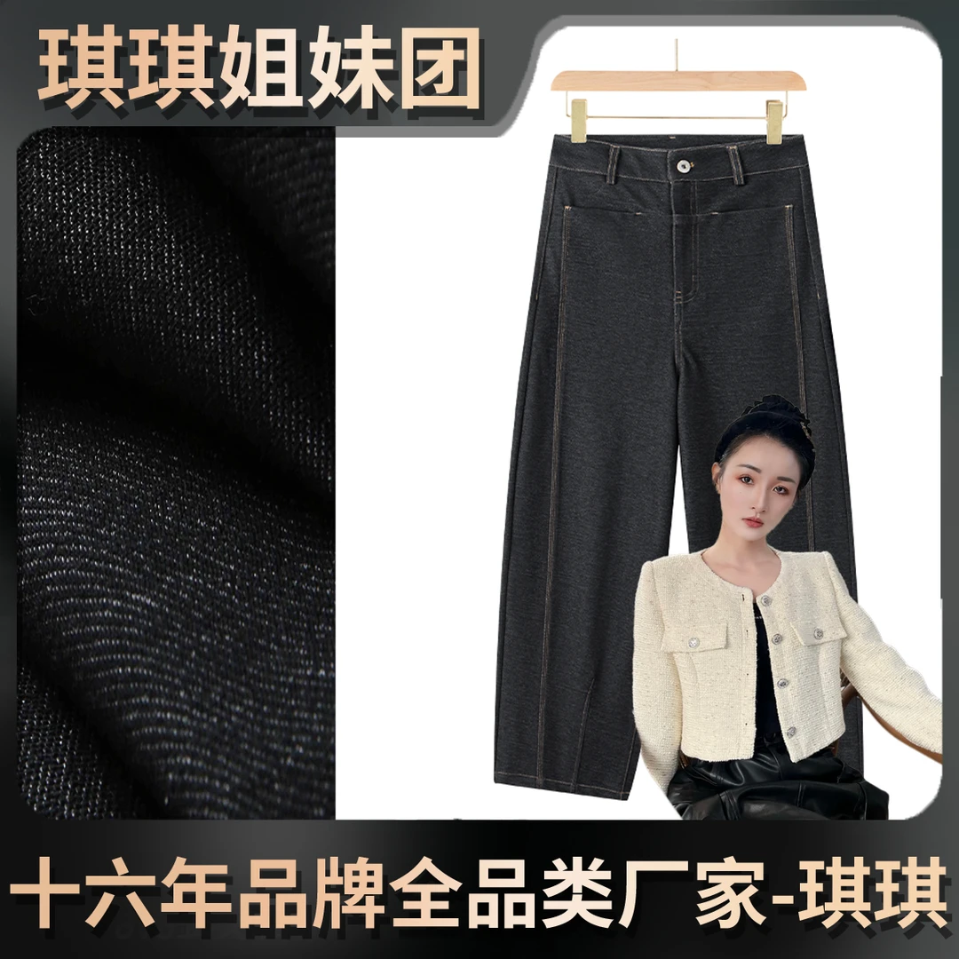 【琪琪-温暖时光】 冬季加厚宽松百搭阔腿裤撞色明线垂感弯刀裤C03