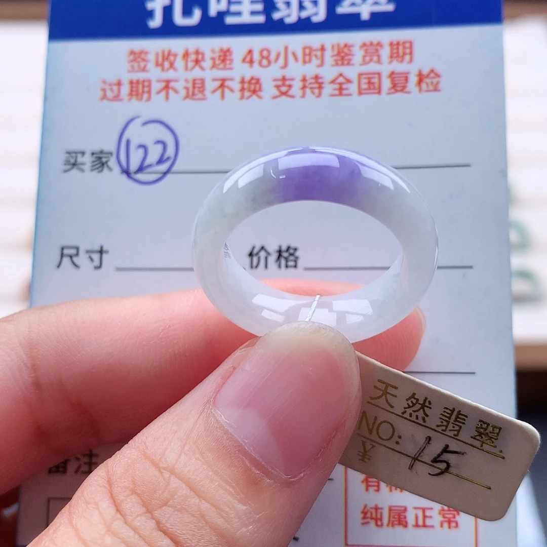 翡翠戒指未镶嵌15号