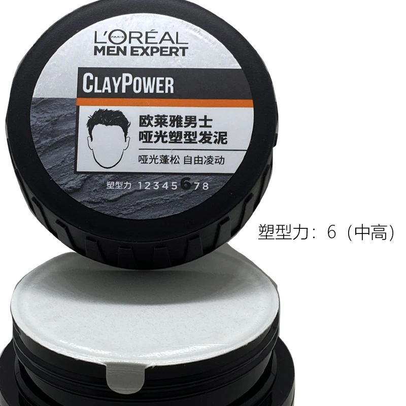 欧莱雅男士哑光塑型发泥70g自然蓬松造型持久定型发蜡不伤发