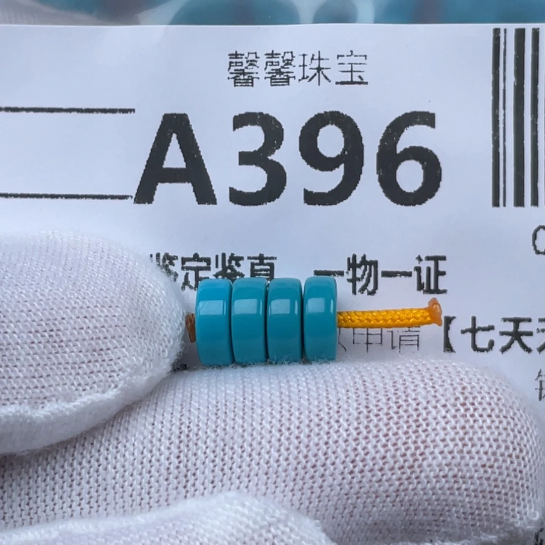 绿松石未镶嵌颈饰7mm