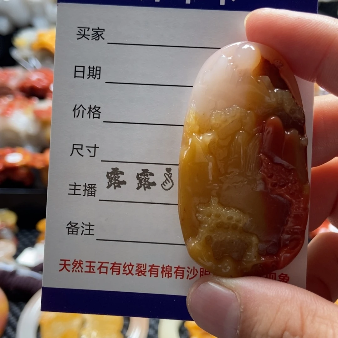 石英质玉（黄龙玉）未镶嵌挂件