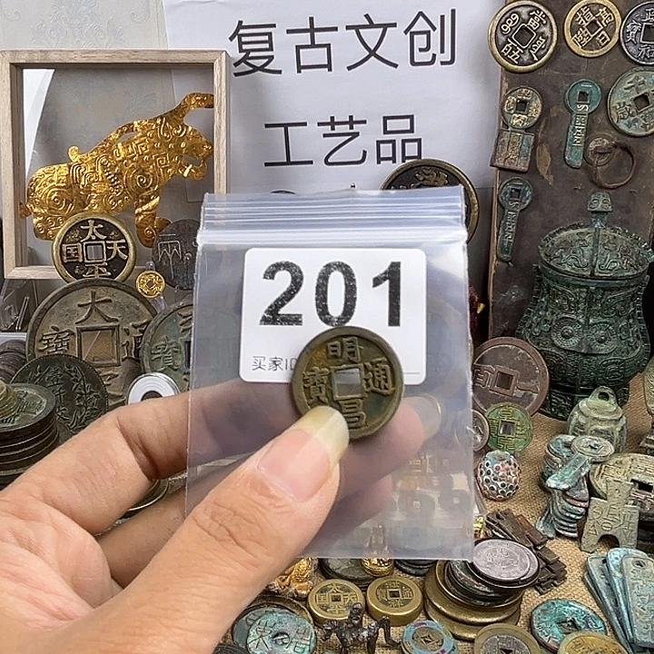 何***伟铜复古文创工艺品钱币