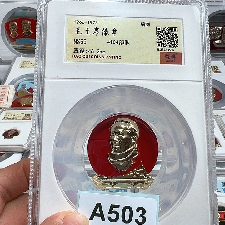 微***1其他普通金属精品像章503号商品