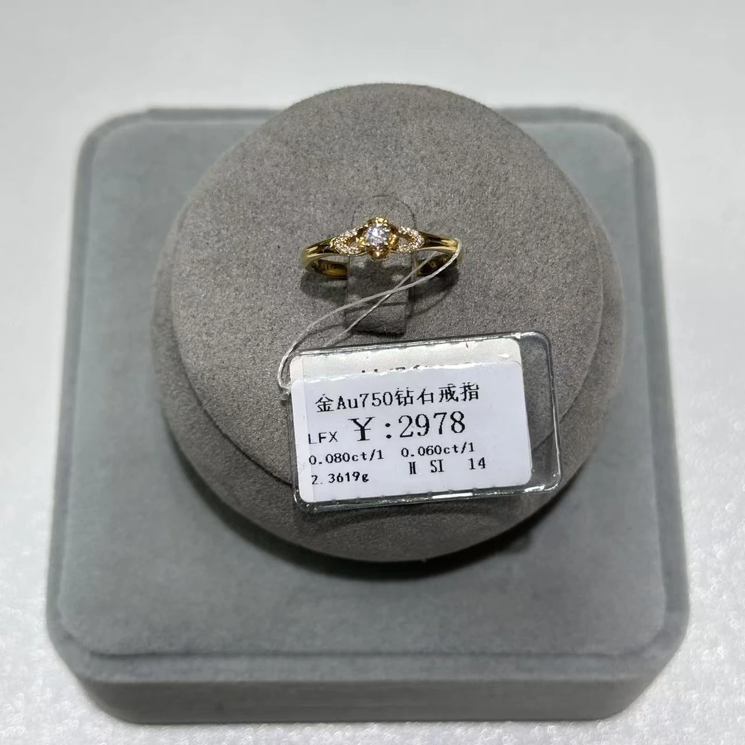 18K金钻石戒指0.08  14#