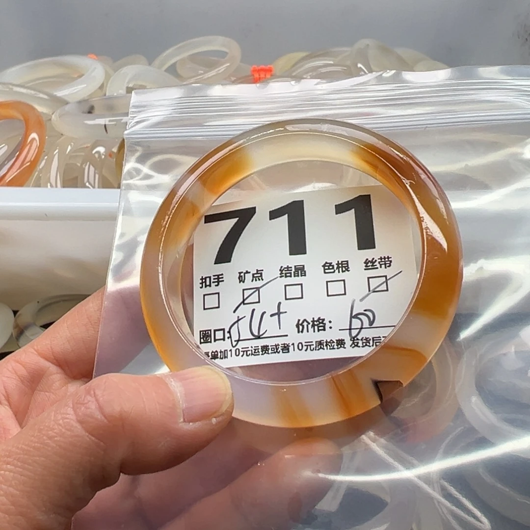 玛瑙/玉髓未镶嵌手镯711