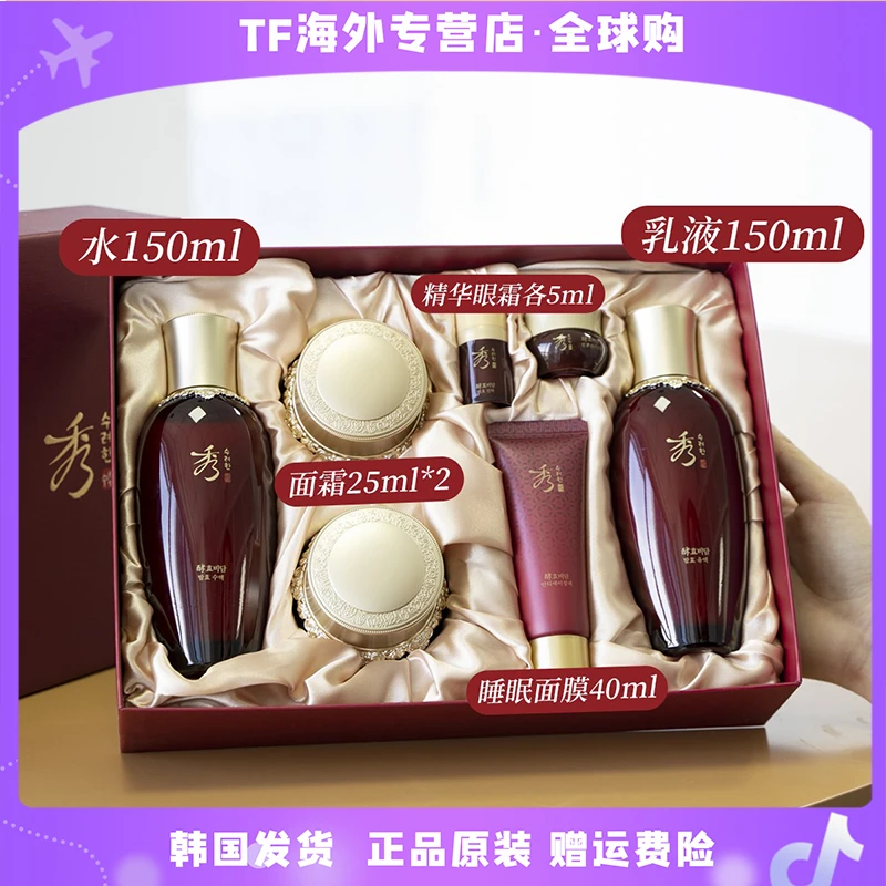 Sooryehan 수/秀雅韩酵滋养酵秘谈水乳霜护肤套盒滋养紧致补水保湿