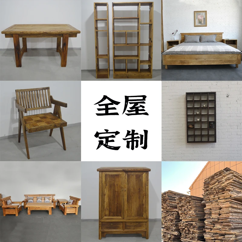 老门板侘寂风家具全屋定制老榆木柜子架子床沙发直播间竞拍选项