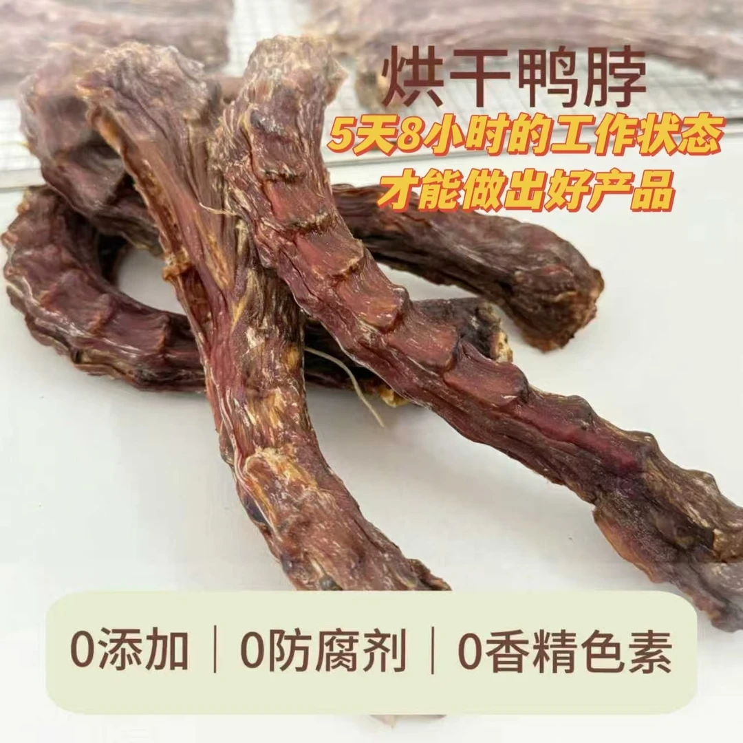 烘干鸭脖猫狗宠物零添加烘干零食训狗奖励肉干磨牙棒生日大礼包