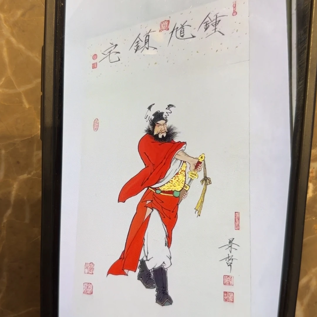 晋***外横款精品书画作品