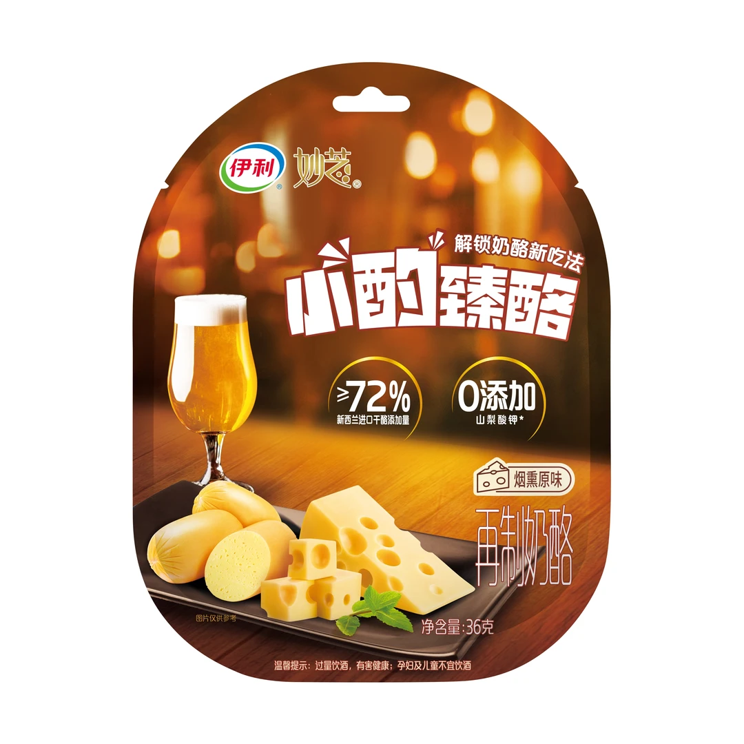 伊利妙芝小酌臻酪烟熏原味新西兰进口干酪下酒奶酪开袋即食酒搭子