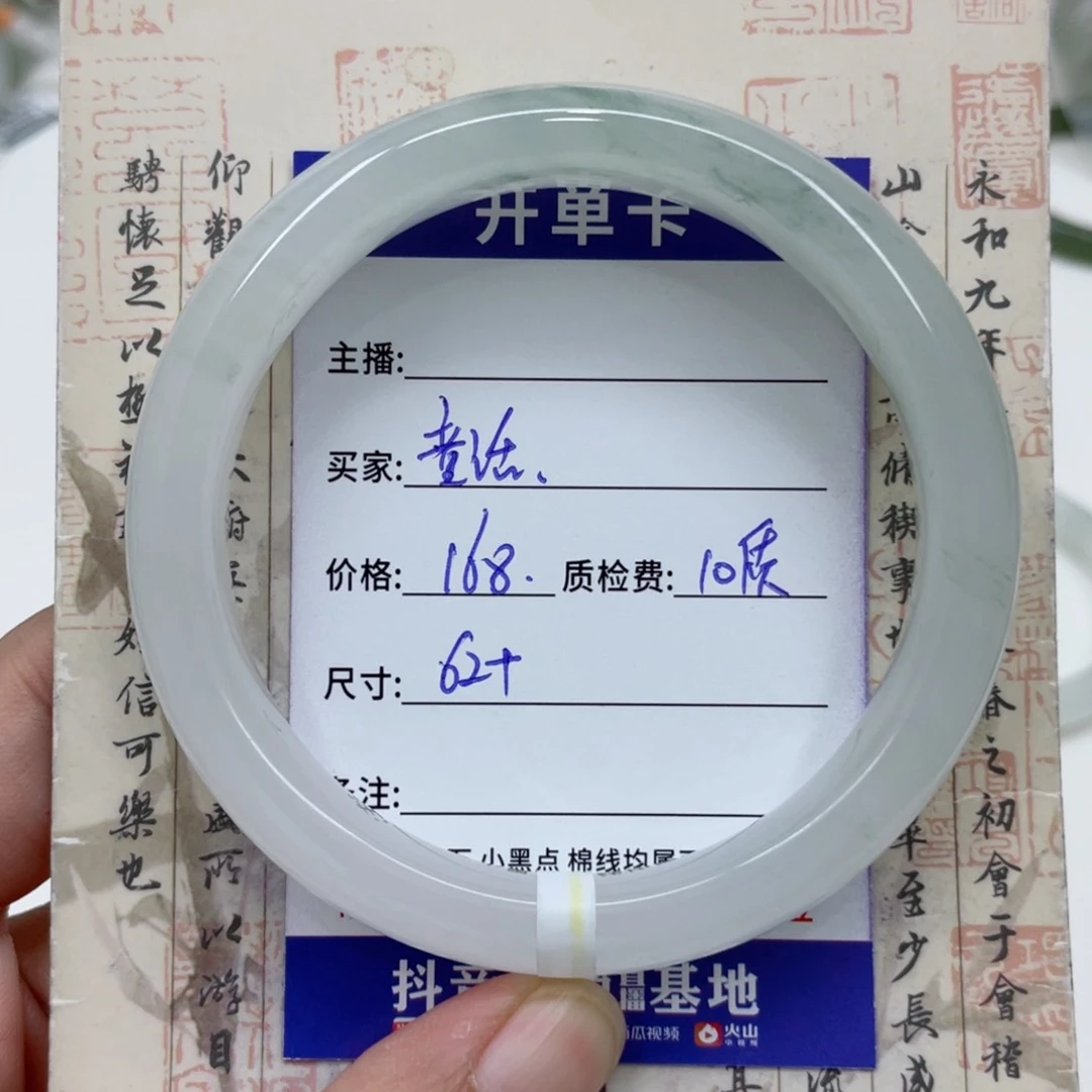 石英质玉（金丝玉）手镯未镶嵌