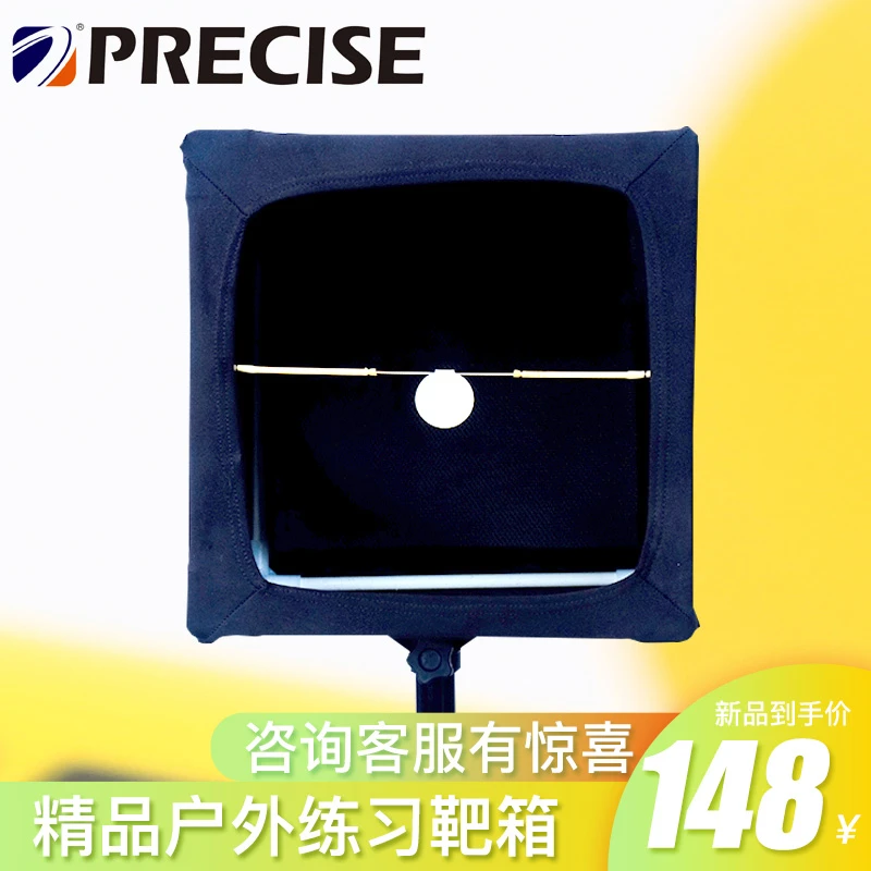 普雷萨斯训练竞技靶箱耐打户外练习靶便捷快速消音靶双层耐用弹弓