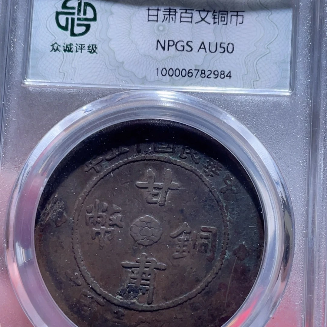 没***玩铜通古博今251001范范2984