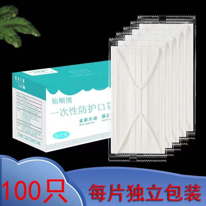 【新品100只】白色透气一次性夏季薄款口罩高颜值独立包装宽扁耳带